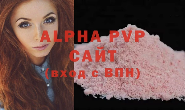 ALPHA-PVP Балахна